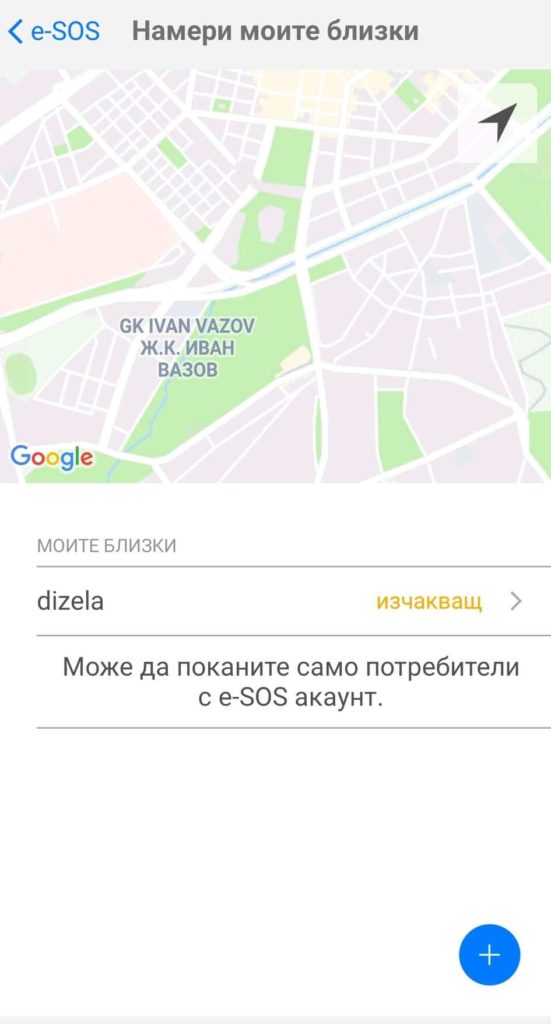 Ще следим новите подвизи на Кирил Николов-Дизела с безплатното мобилно приложение E-SOS