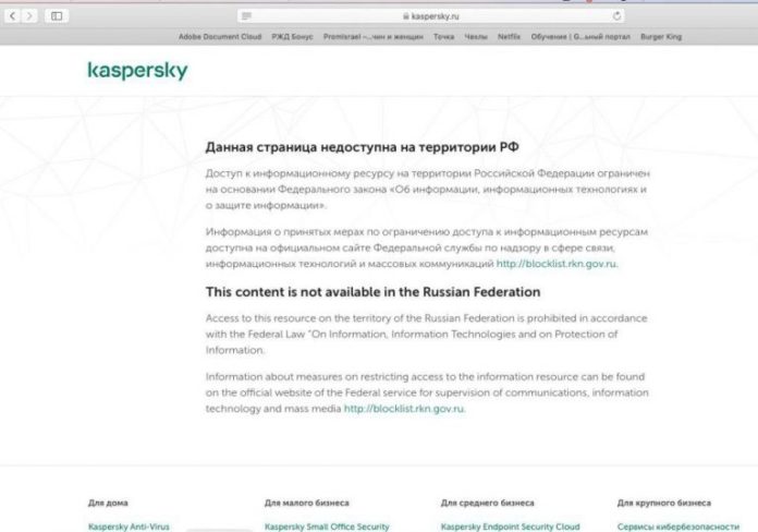 kasper-block-screen-2019-768x538 VPN модула на Kaspersky блокира пиратските сайтове в Русия
