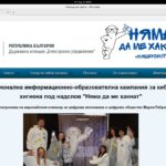 За възможен лесен пробив в редица български институции, само с помощта на Google, алармира специалист