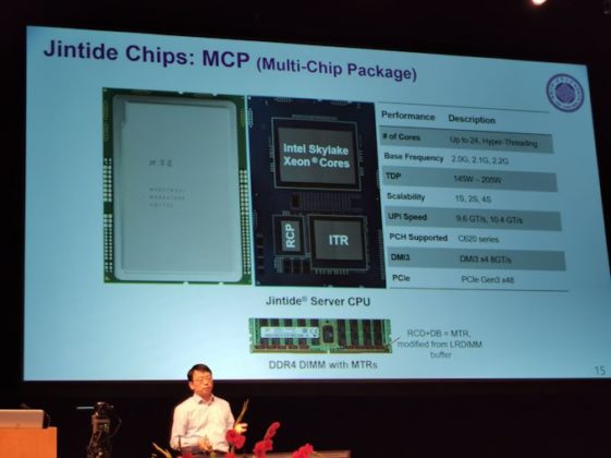 Китай представи Intel Xeon чип със защита от всякакви уязвимости и атаки
