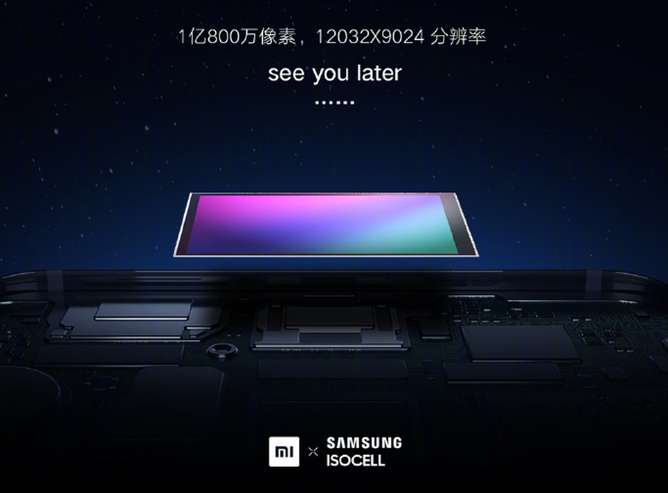 Xiaomi подготвя смартфон със 108МР камера