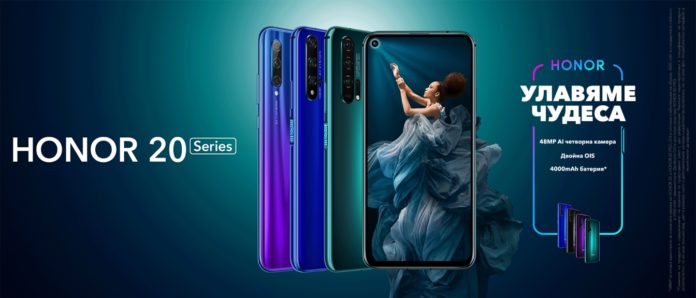 honor 20 suround Смартфон серията HONOR 20 е оборудвана с първия в индустрията виртуален 9.1 съраунд звук