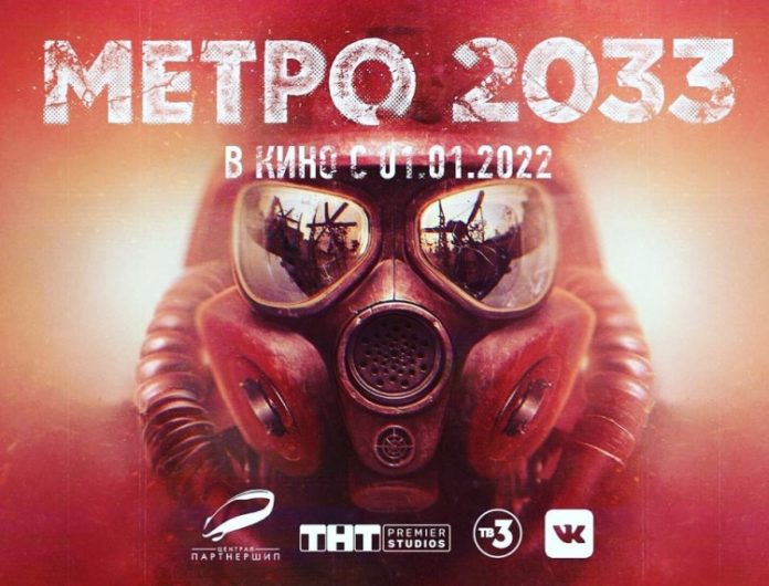 sm.01.750 Руснаци ще създават филм по Metro 2033