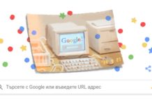 Google навърши 21 години: как се променяха логотипите на компанията през това време