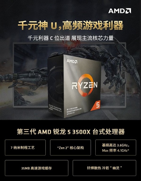 Стартираха продажбите на 6-ядрения процесор AMD Ryzen 5 3500X при цена 0