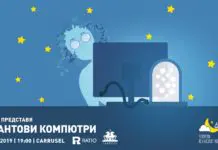 Квантовите компютри са машините на бъдещето – разберете защо с Ratio