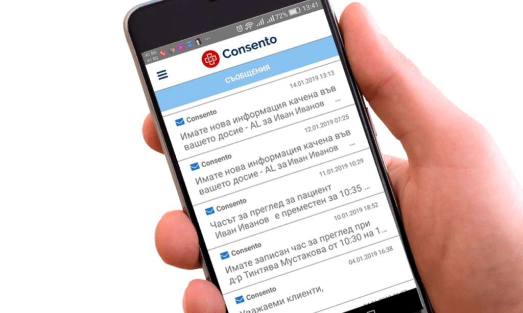 Представиха българската платформа за е-здравеопазване Consento