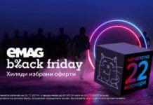 Научихме предварително някои от най-горещите технологични оферти в eMAG за Black Friday