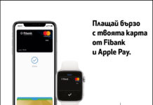 Apple Pay вече е достъпен за клиентите на Fibank