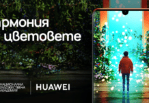 Националната Художествена Академия и Huawei организират конкурс за авторски Wallpaper дизайни за смартфони