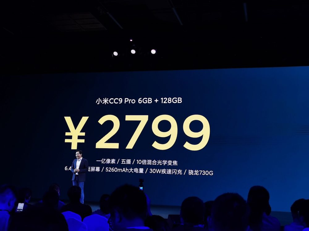 Официален анонс на Xiaomi Mi CC9 Pro: първият достъпен смартфон със 108 МР камера