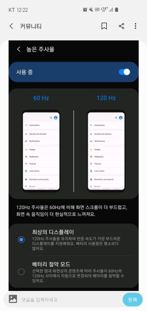 Samsung Galaxy S11 може да има 120Hz дисплей