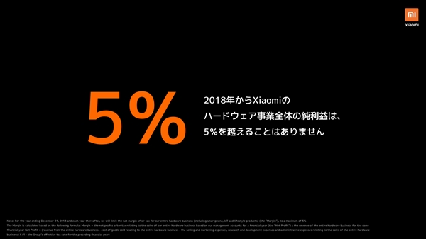 Xiaomi: всеки един продаден смартфон ни носи не повече от 5% печалба