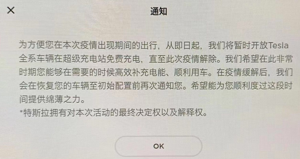 Заради епидемията Tesla започна безплатно да зарежда своите електромобили в Китай