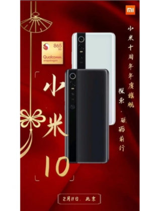 Така ще изглежда новият Xiaomi Mi 10 Pro