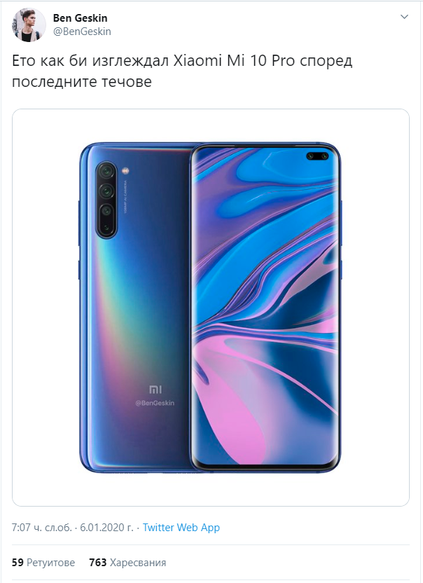 Xiaomi Mi 10