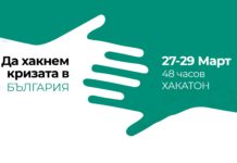 Български предприемачи дават 15 000 лева за проекти срещу кризата