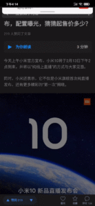 Официален анонс на MIUI 12: дизайн, конфиденциалност, функционалност