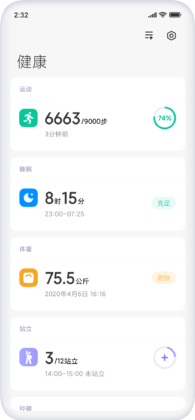 Официален анонс на MIUI 12: дизайн, конфиденциалност, функционалност
