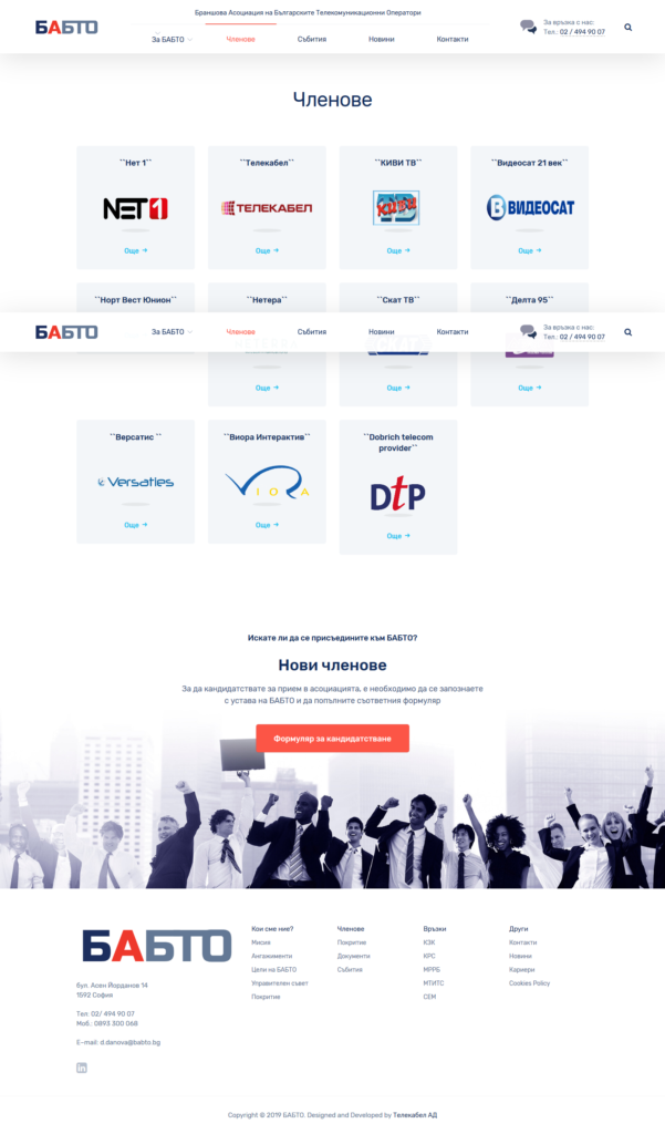 Малките оператори оспорват обществена поръчка за безплатни Wi-Fi зони, спечелена от A1 и БТК