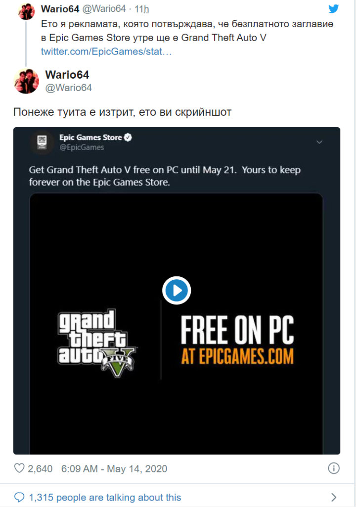 GTA V е безплатна в Epic Games Store до 21 май