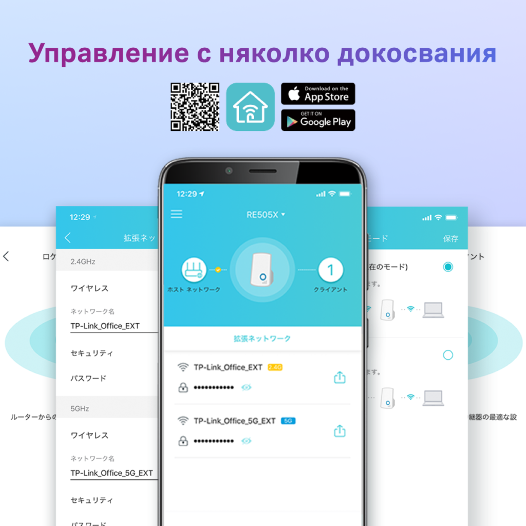 TP-Link пуска на местния пазар RE505X – нов усилвател на сигнала с AX технология и разширено Wi-Fi 6 покритие