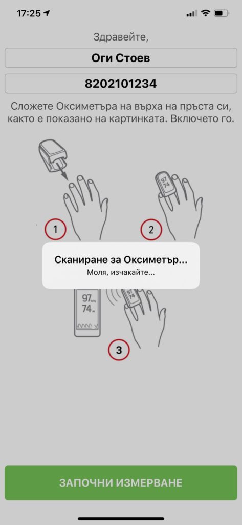 ВМА с нова система за наблюдение на пациенти в домашни условия в партньорство с Алтерко Робoтикс