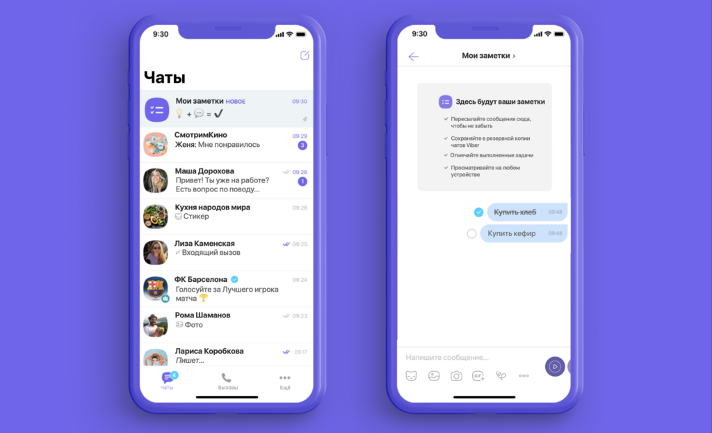 Функционалностите на Viber, за които може би не знаете