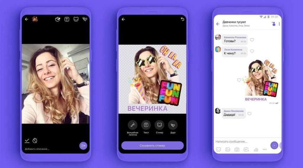 Функционалностите на Viber, за които може би не знаете