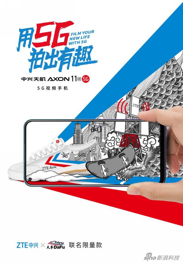 Официален анонс на смартфона ZTE Axon 11 SE