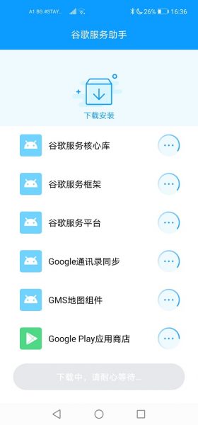 Актуален метод за инсталиране на Google Play и GMS на новите смартфони на Huawei