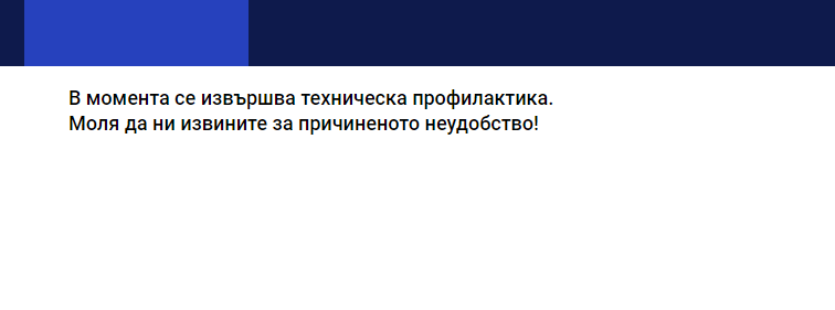 Хакнаха Монитор и публикуваха: „Здравей Шиши #БъдетеСмели“