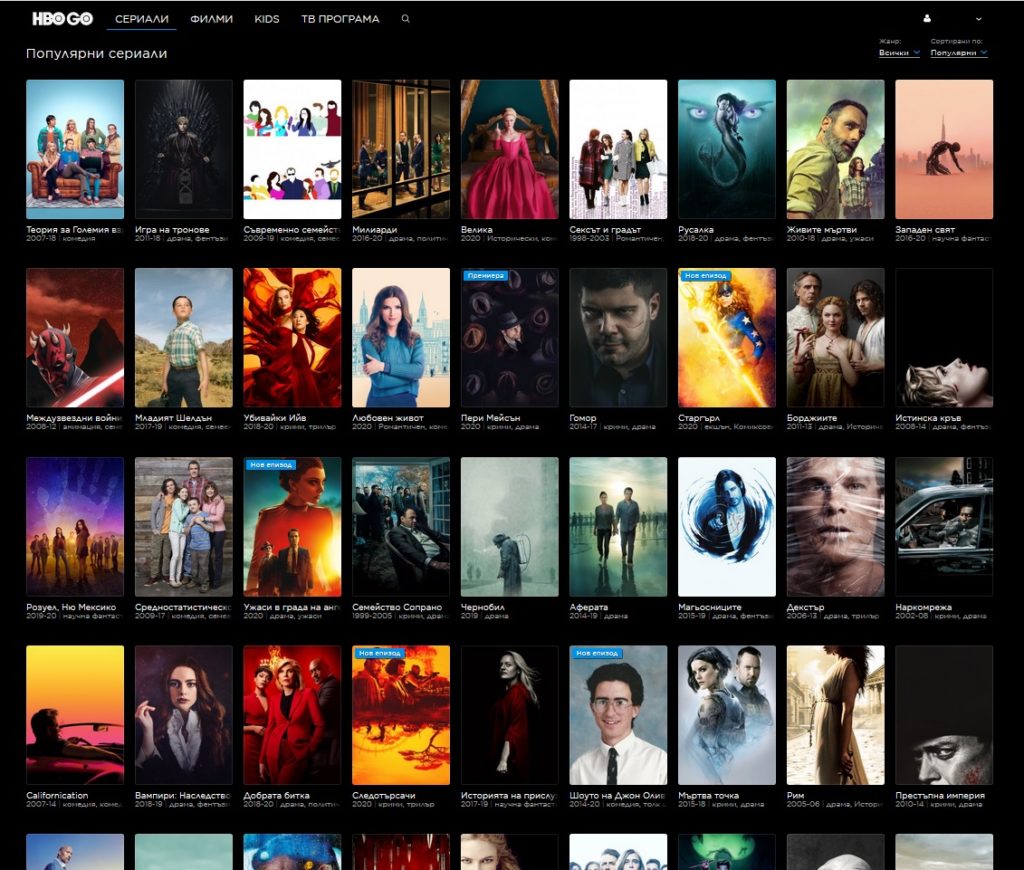 Ето какво гледаха българите в HBO GO на стийминг през юни