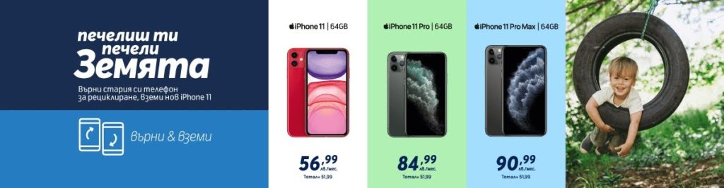 iPhone от Теленор – логичният избор
