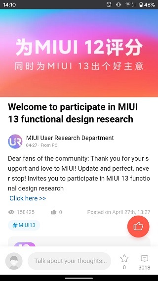 Xiaomi обяви приблизителната дата на излизане на MIUI 13