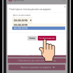 Услуга, която улеснява: Speedy Смарт Контрол