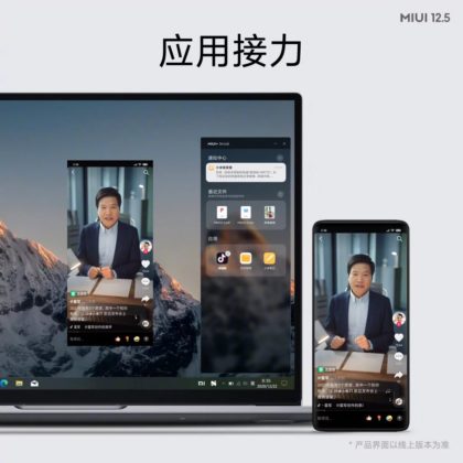 Анонс на фирмената среда MIUI 12.5: нововъведения и промени