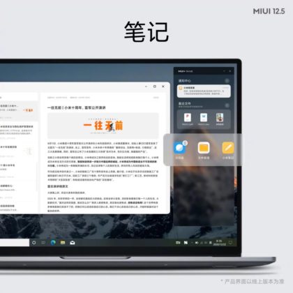 Анонс на фирмената среда MIUI 12.5: нововъведения и промени