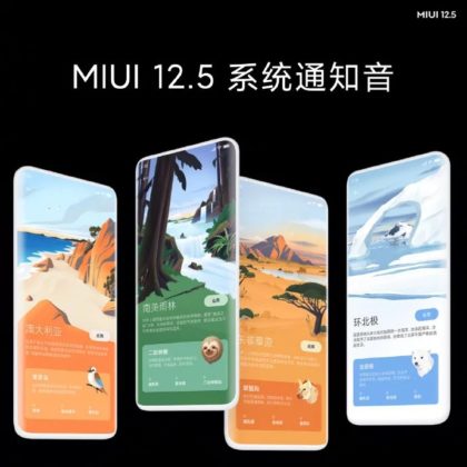 Анонс на фирмената среда MIUI 12.5: нововъведения и промени