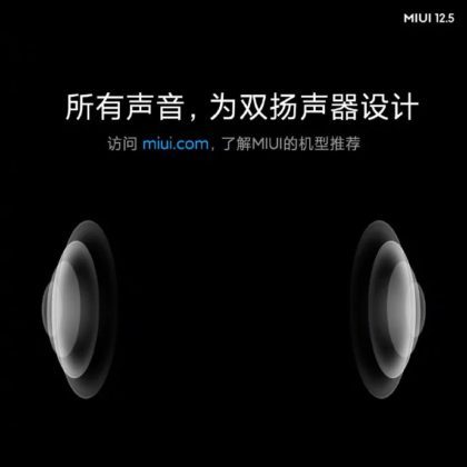 Анонс на фирмената среда MIUI 12.5: нововъведения и промени