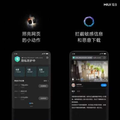 Анонс на фирмената среда MIUI 12.5: нововъведения и промени