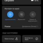 FreeBuds Studio успешен опит на Huawei в Hi-Fi аудиото