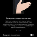 Huawei Mate 40 Pro – мощен хардуер, най-добрата камера и батерия, която се зарежда за минути
