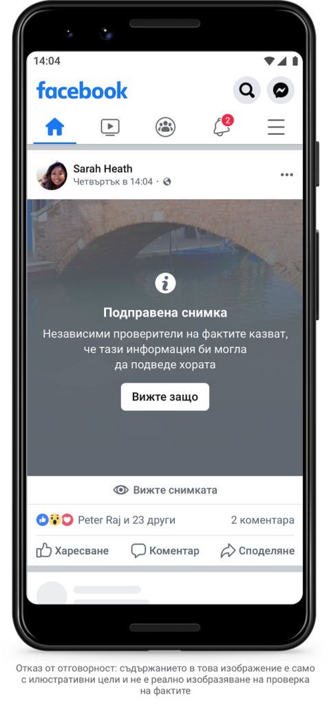 Facebook започва да проверява истинността на новините и фактите, споделяни от България