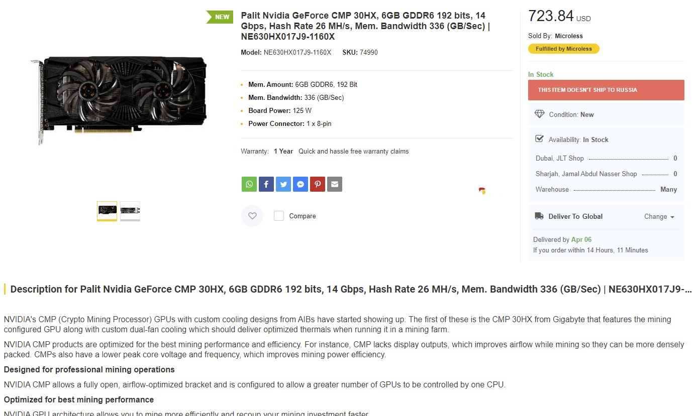 Palit GeForce CMP 30HX: видеокарта, специално предназначена за добив на криптовалута