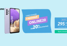 Само онлайн от Теленор тази седмица: новият Samsung Galaxy A32 с 20% отстъпка