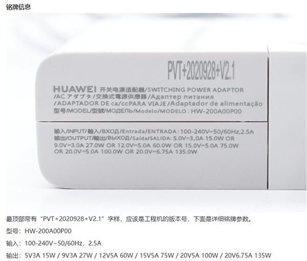 Новото зарядно за смартфони на Huawei с мощност 135 W е подходящо и за лаптопи