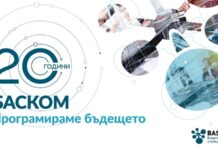 Българските софтуерни компании са против увеличаването на осигурителния доход