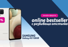 Теленор България предлага бестселъра Samsung Galaxy A12 с 50% отстъпка, само онлайн