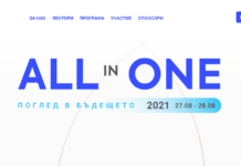 От блокчейн, до космоса – конференцията „All In One – поглед в бъдещето“ ще представи иновациите, които предстои да променят живота ни